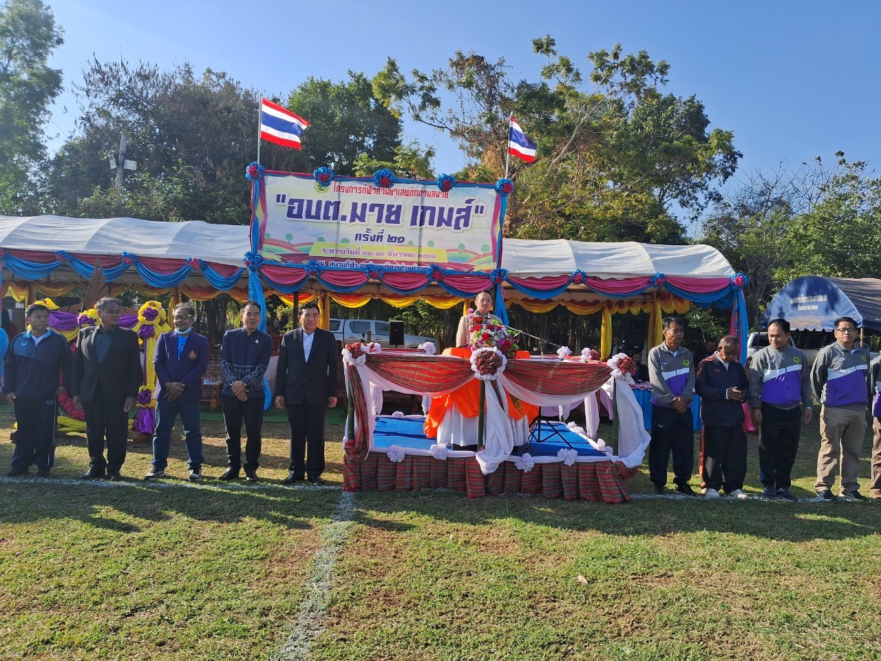 โครงการกีฬาต้านยาเสพติดตำบลตัวอย่าง ประจำปี พ.ศ. 2566 ระหว่าง วันที่ 22 - 24 เดือนธันวาคม พ.ศ. 2566