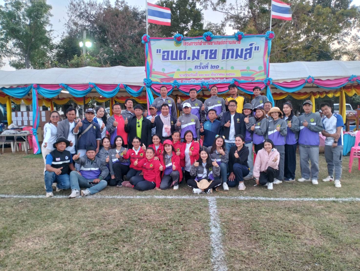 ภาพที่ 2