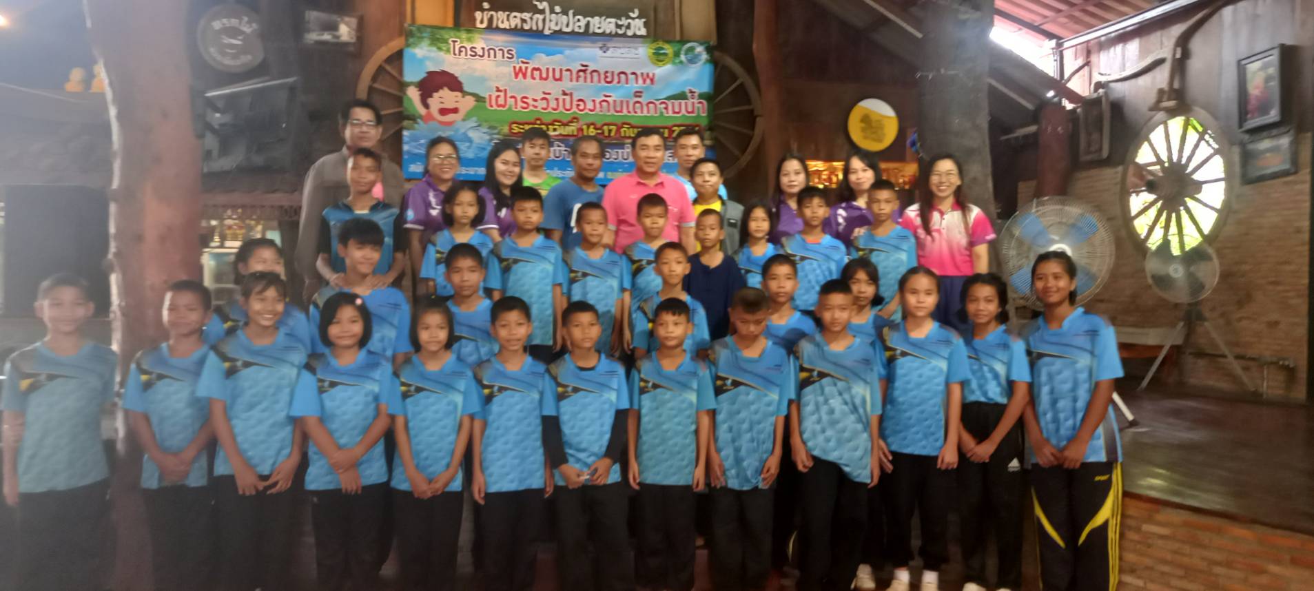 ภาพที่ 2