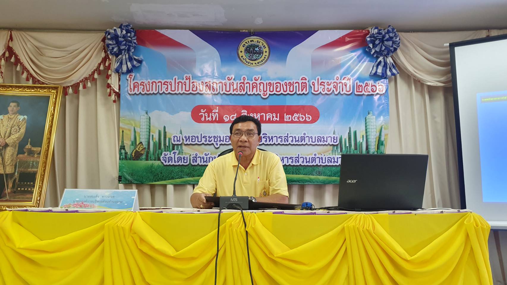 ภาพที่ 3