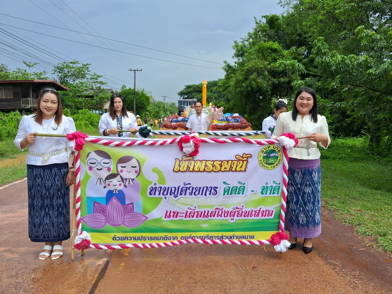 ภาพที่ 4