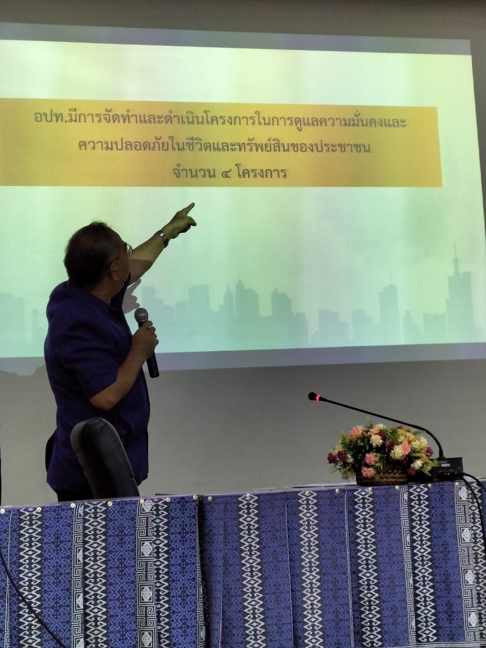 ภาพที่ 12